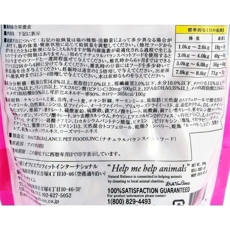 特級田園全貓配方 6