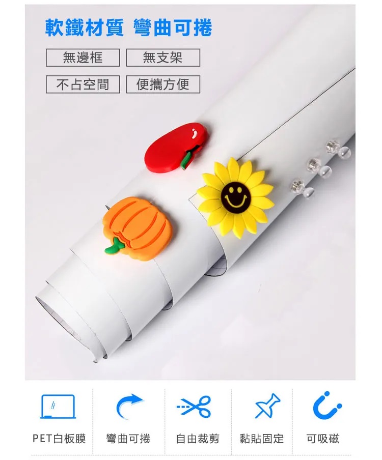 磁性可移除白板貼 2