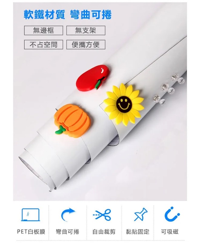 磁性可移除白板貼 2
