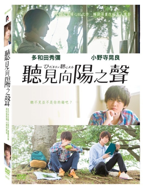 影評人監製10 大男同志／BL電影推薦排行榜 3