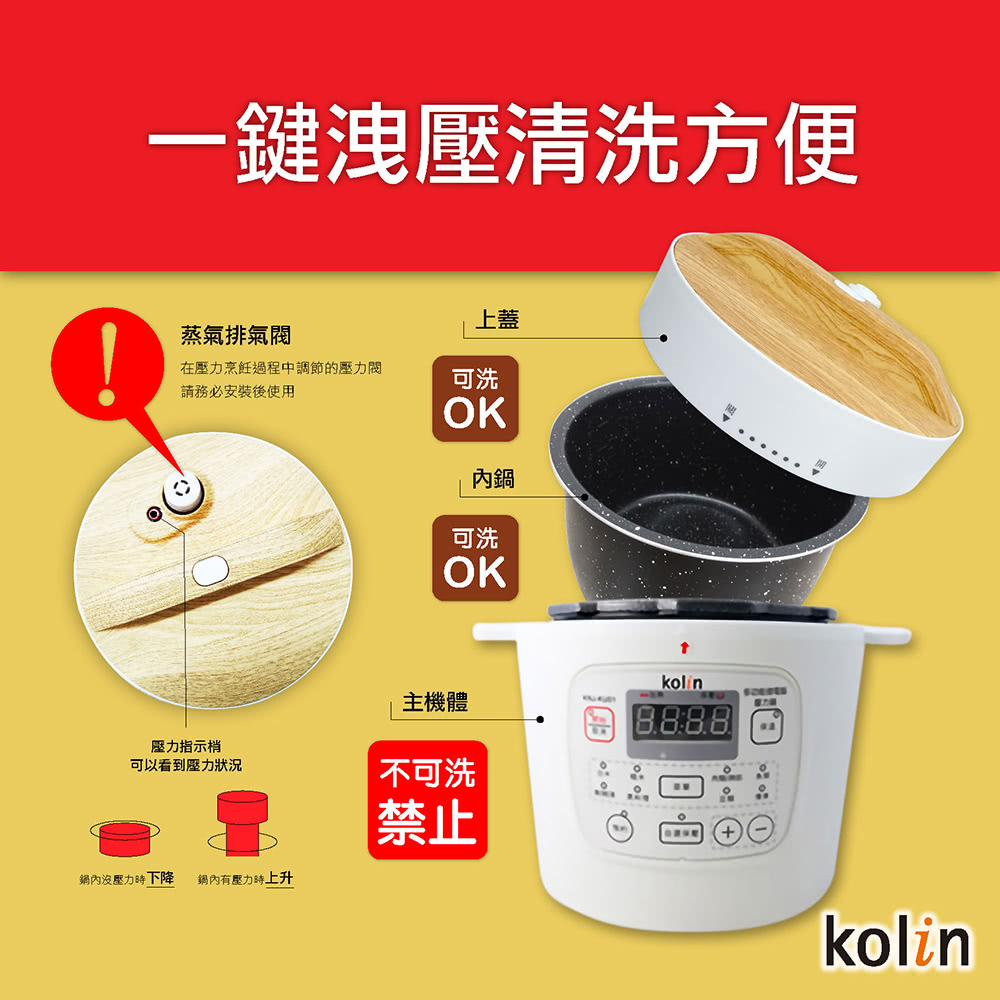 多功能微電腦壓力鍋 3