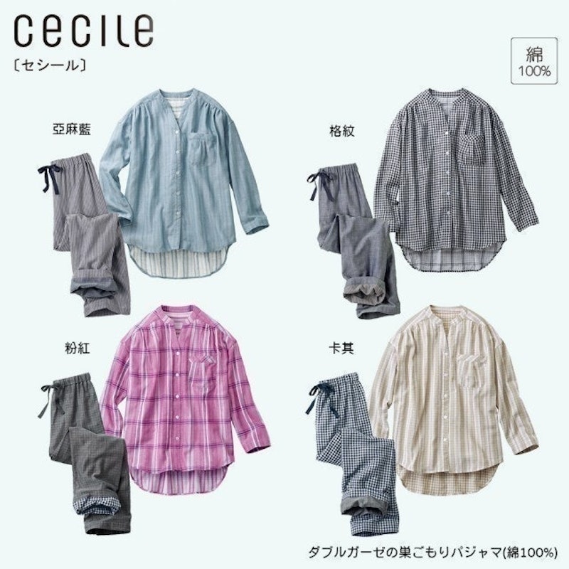 日本直送純棉柔紗家居服套裝 1