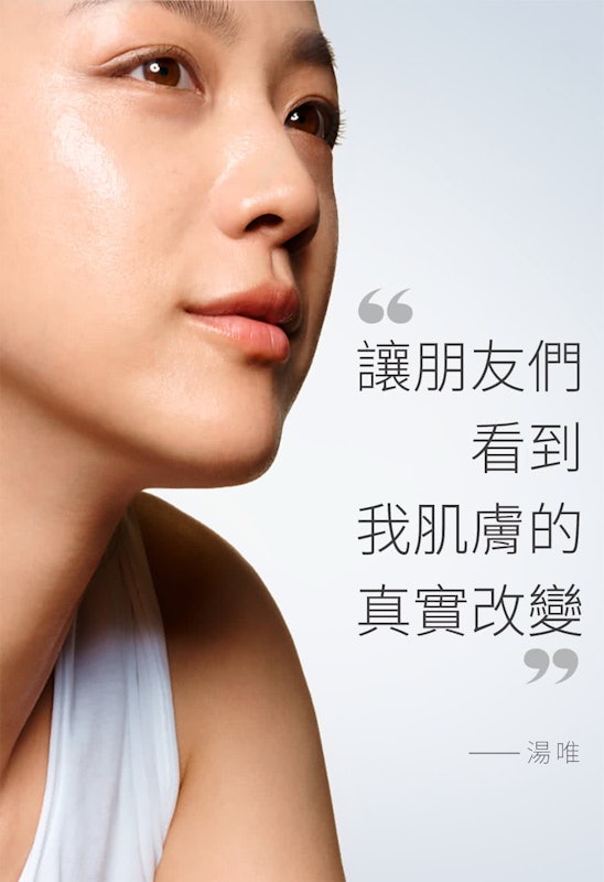 晶緻活膚乳液 3