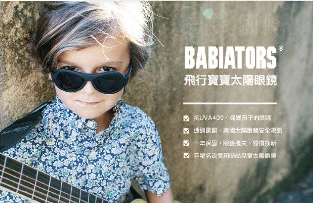鑰匙孔系列嬰幼兒童太陽眼鏡 2