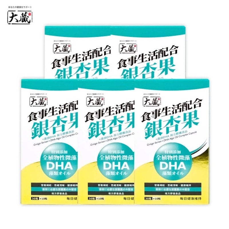 銀杏果藻油 DHA 1
