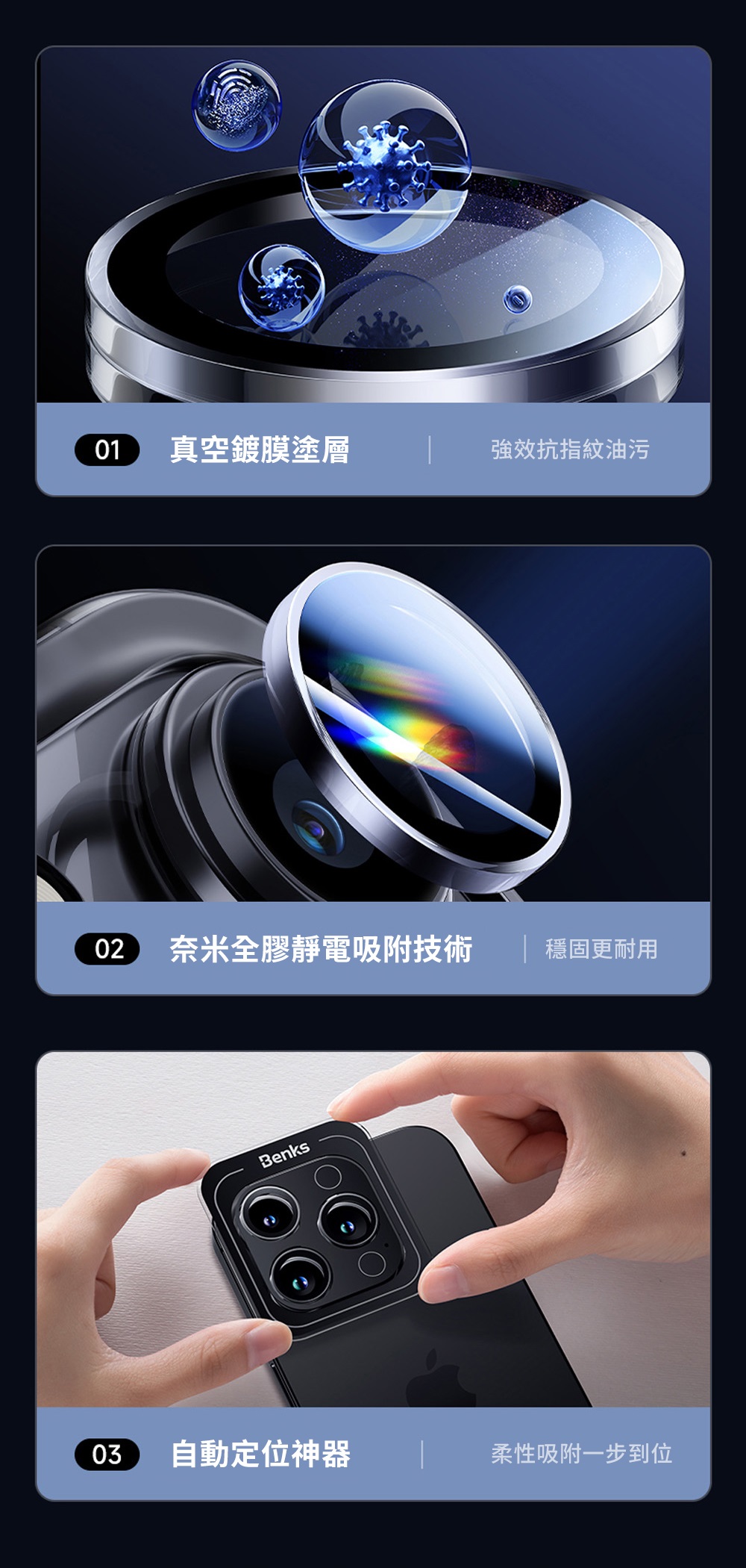 金剛康寧手機鏡頭膜 3