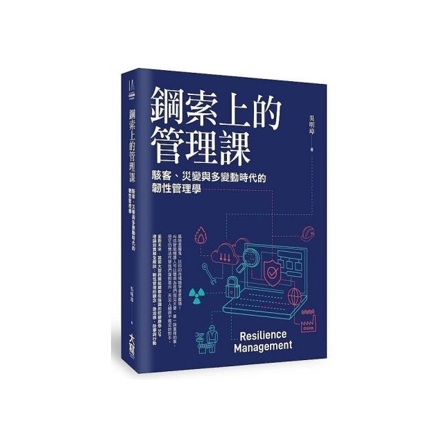 10 大經營管理書籍推薦排行榜 5