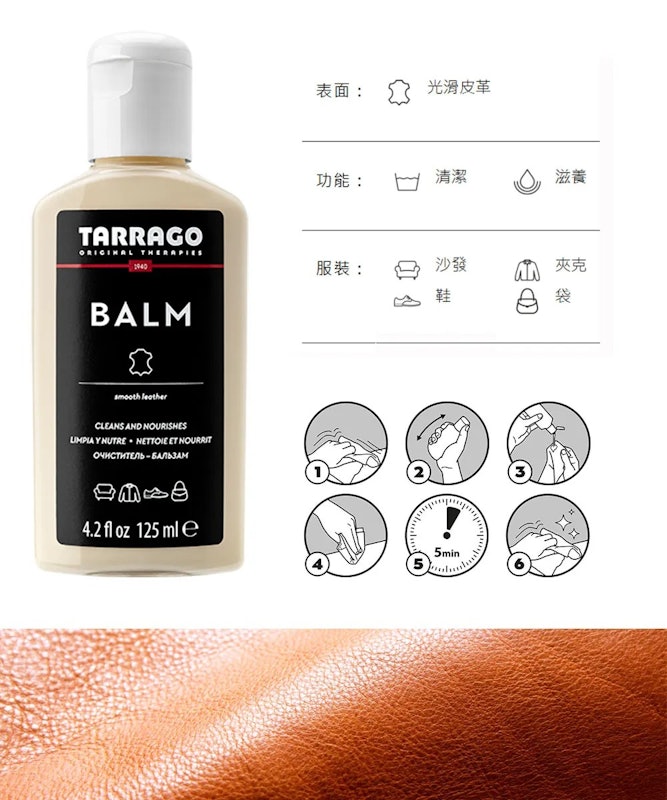 皮革保養乳液 2