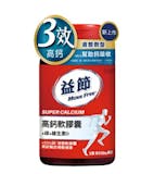 營養師監製10 大鎂保健食品推薦排行榜【2026最新】 3