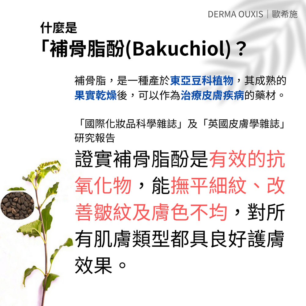 完肌晶顏精華油 3