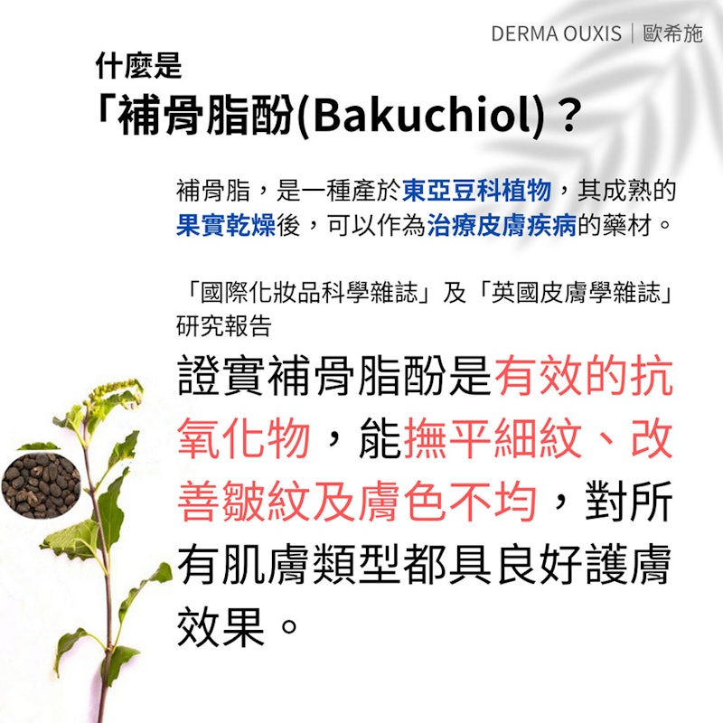 完肌晶顏精華油 3