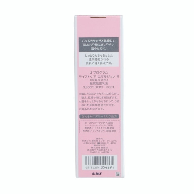 Dprogram敏感話題 滋潤乳液 4