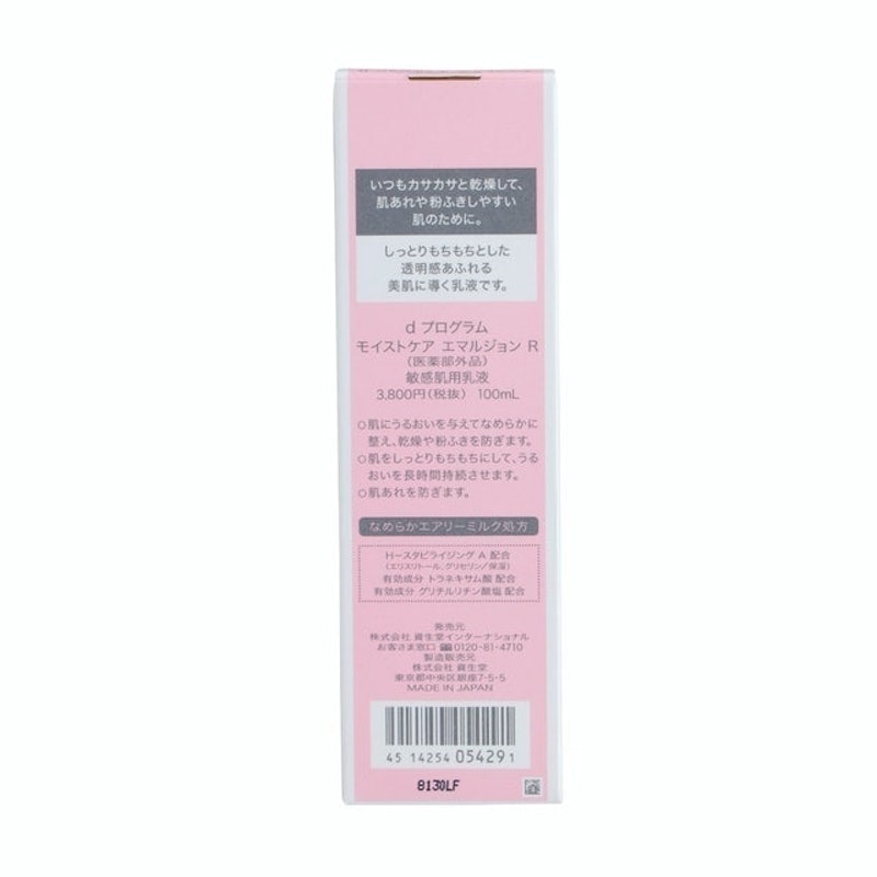 Dprogram敏感話題 滋潤乳液 4