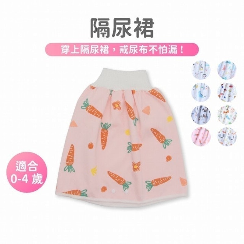 寶寶高腰防水隔尿裙 1