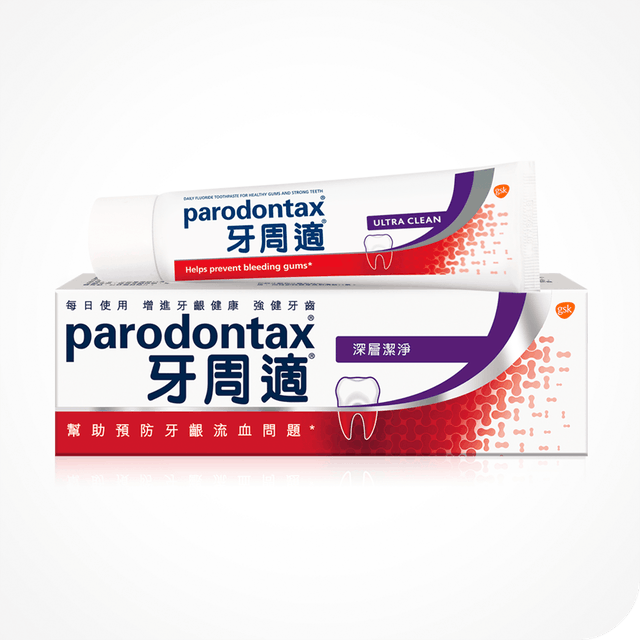 牙齦護理牙膏（深層潔淨） 1