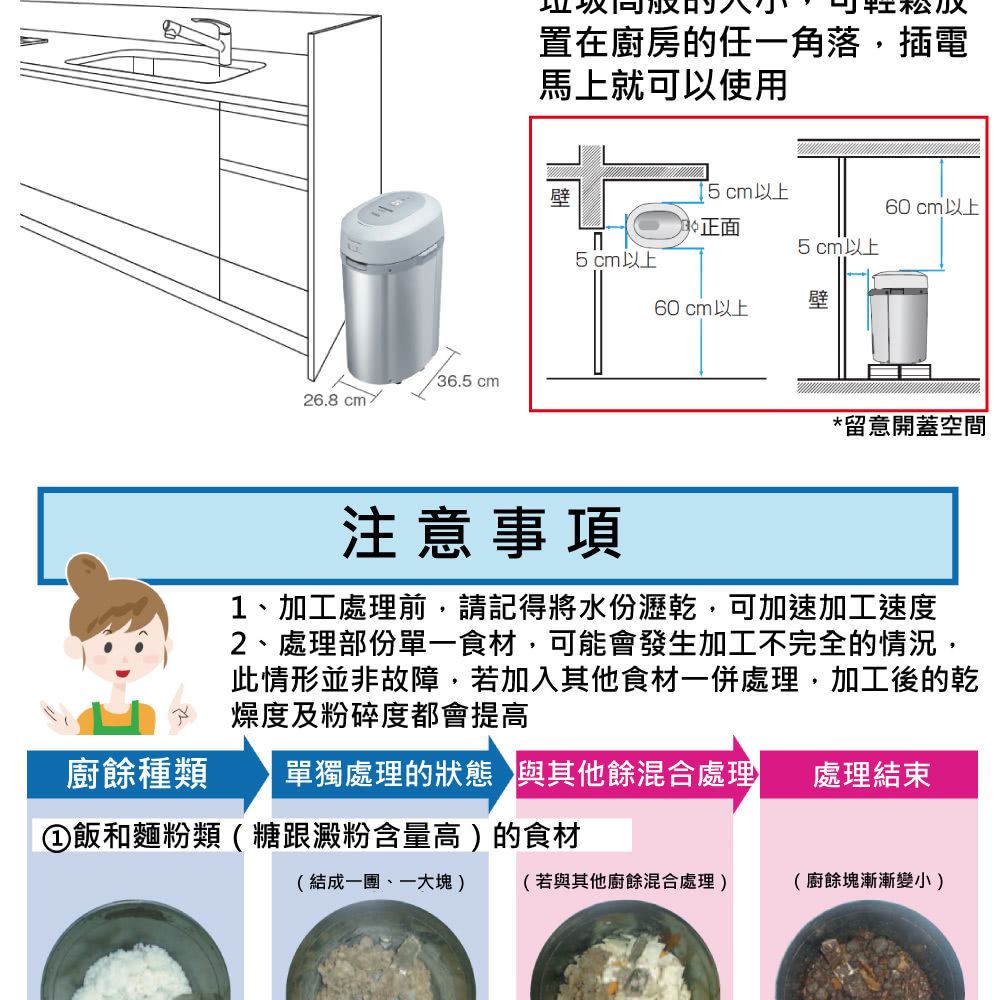 廚餘機 2