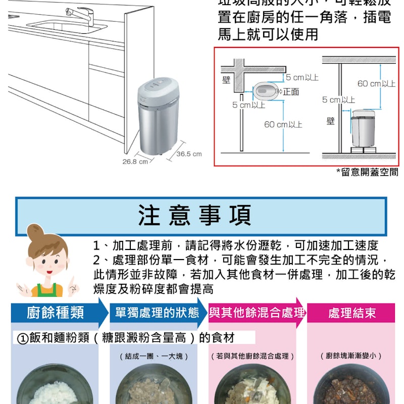 廚餘機 2