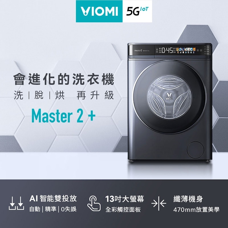 Wi-Fi 洗脫烘變頻滾筒洗衣機 2