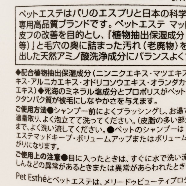 Mud深海泥洗劑 全犬種專用 3