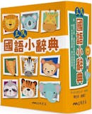 10 大小學生國語辭典推薦排行榜 5