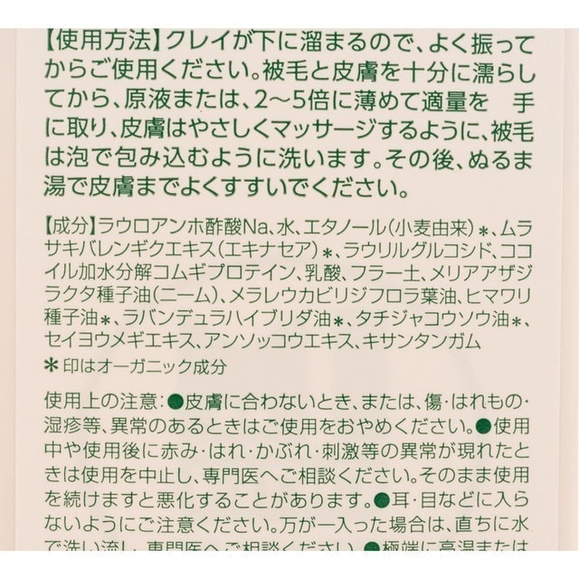 MIFIDO有機犬用洗毛精 3