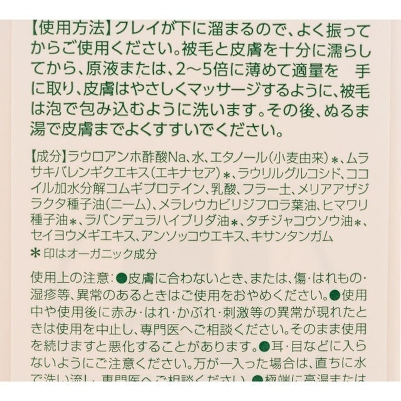 MIFIDO有機犬用洗毛精 3