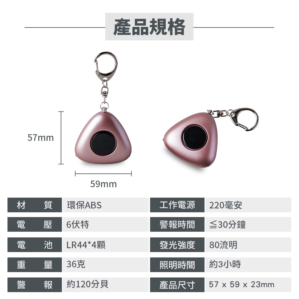 防身防狼警報器 3