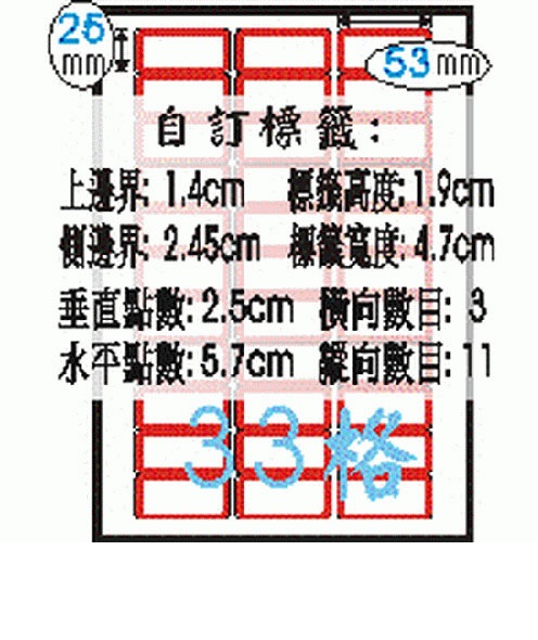 電腦自粘標籤紙 1