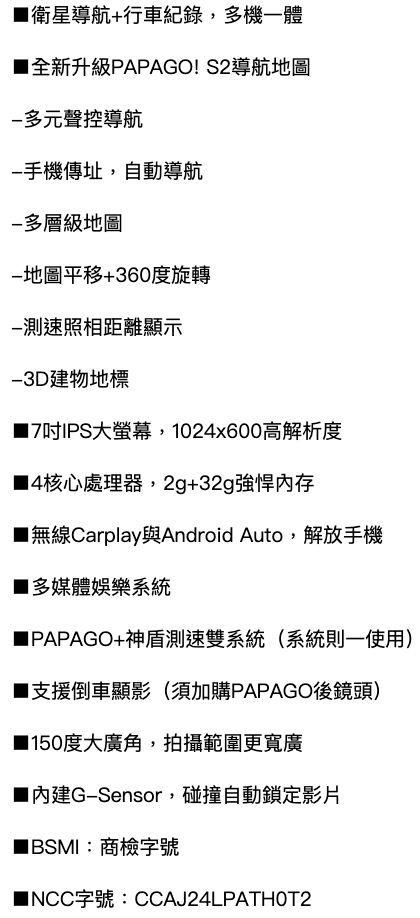 WayGO! 聲控導航平板 2