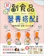 4. 嬰幼兒副食品營養搭配全圖解 1