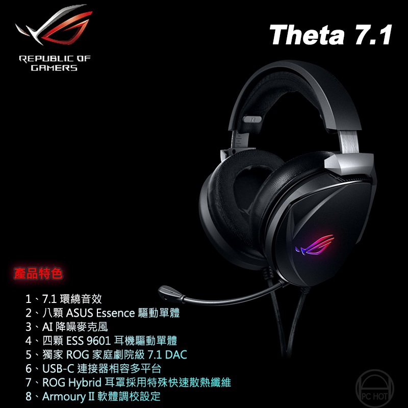 Theta 7.1 AI 電競耳機 2