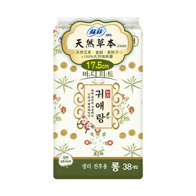 8. 蘇菲 天然草本 17.5cm 1