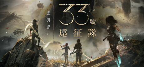 遊戲直播主監製10 大Steam RPG推薦排行榜 1