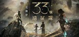 遊戲直播主監製10 大Steam RPG推薦排行榜 1