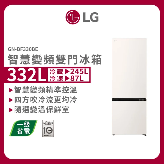 智慧變頻雙門冰箱 332L 2