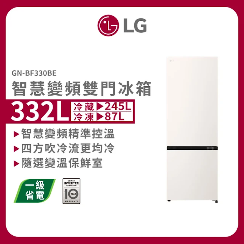 智慧變頻雙門冰箱 332L 2