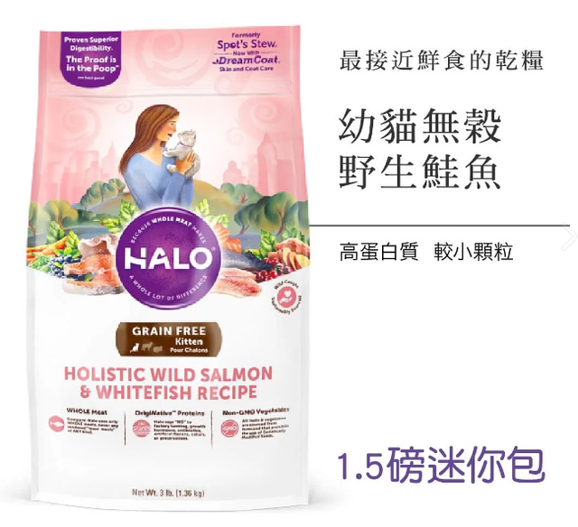 幼貓無穀 野生鮭魚燉豌豆+鷹嘴豆 貓乾糧 1