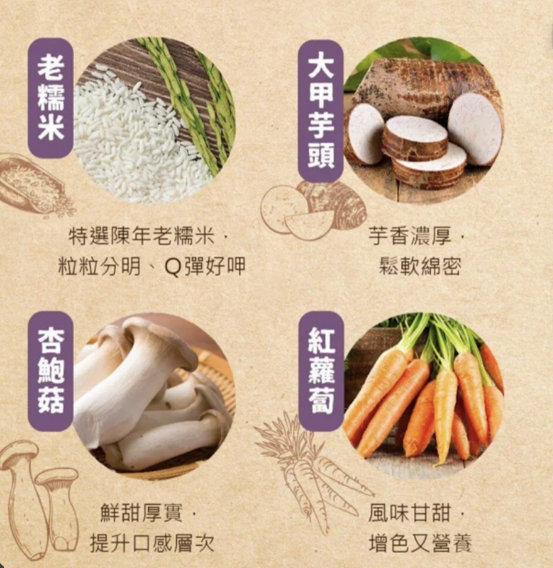 全素大甲芋頭油飯 2
