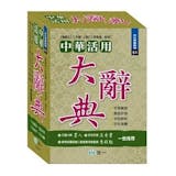 10 大國語辭典推薦排行榜 4