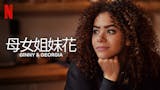 10 大Netflix美劇推薦排行榜 3