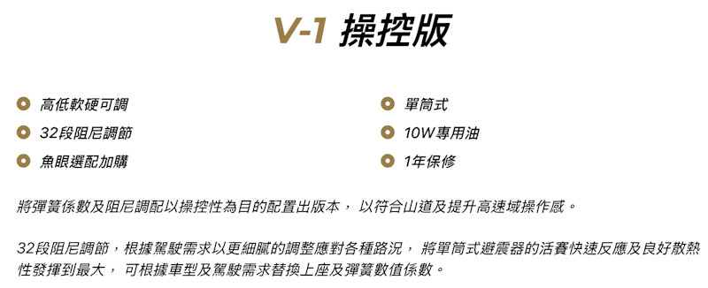 V-1 操控版 3