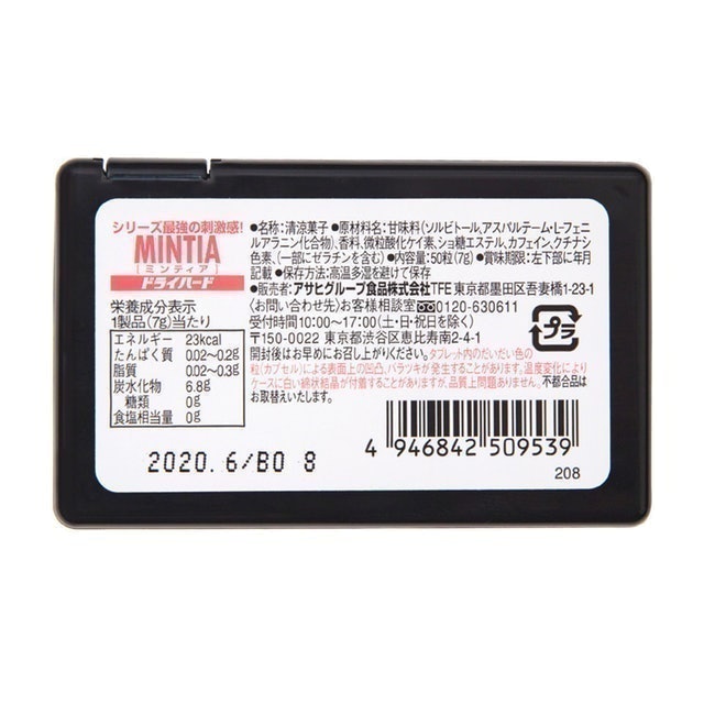MINTIA 勁辣薄荷錠 2