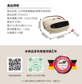 電子式陶瓷電暖器  3