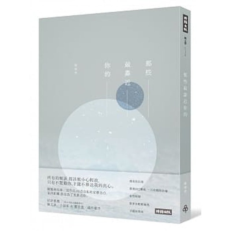 那些最靠近你的 1