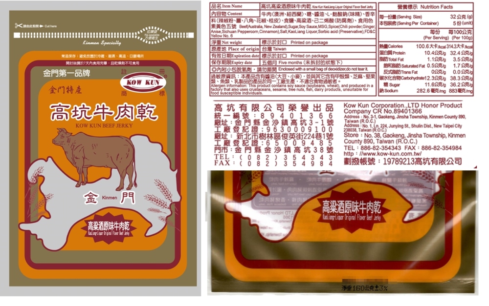原味牛肉乾 3