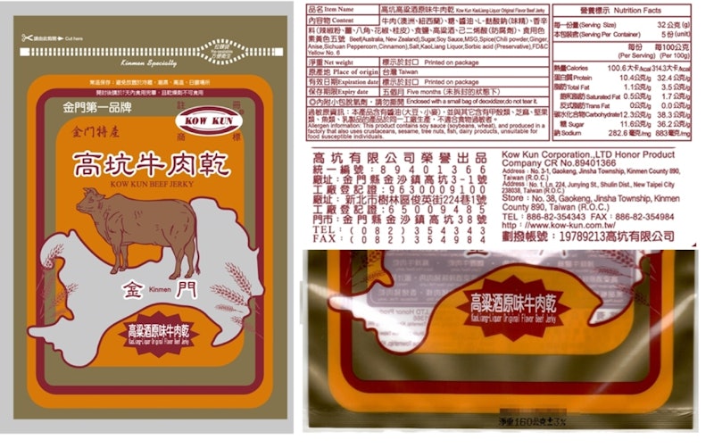 原味牛肉乾 3