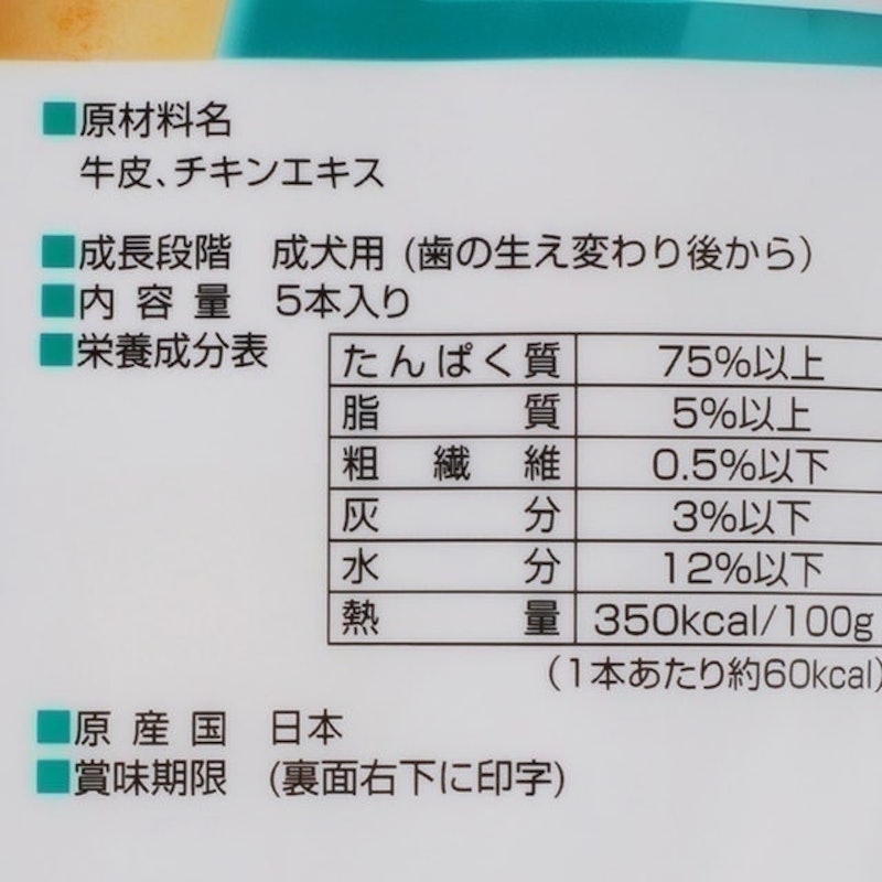 犬用潔牙骨 4