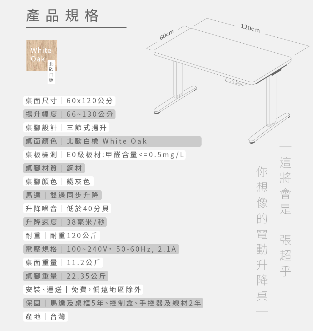 雙馬達3節式電動升降桌 3