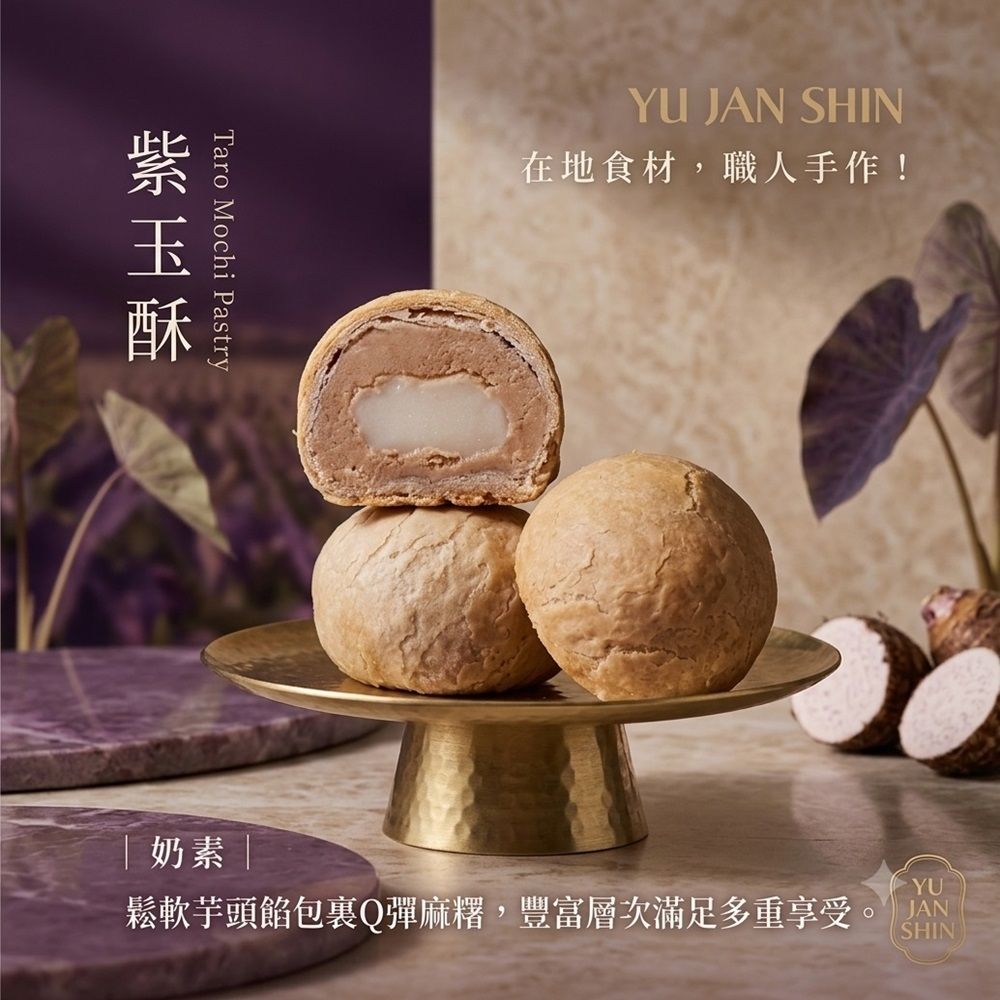 紫玉酥 1