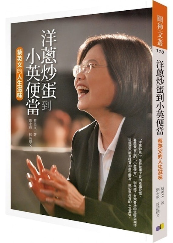 洋蔥炒蛋到小英便當 1